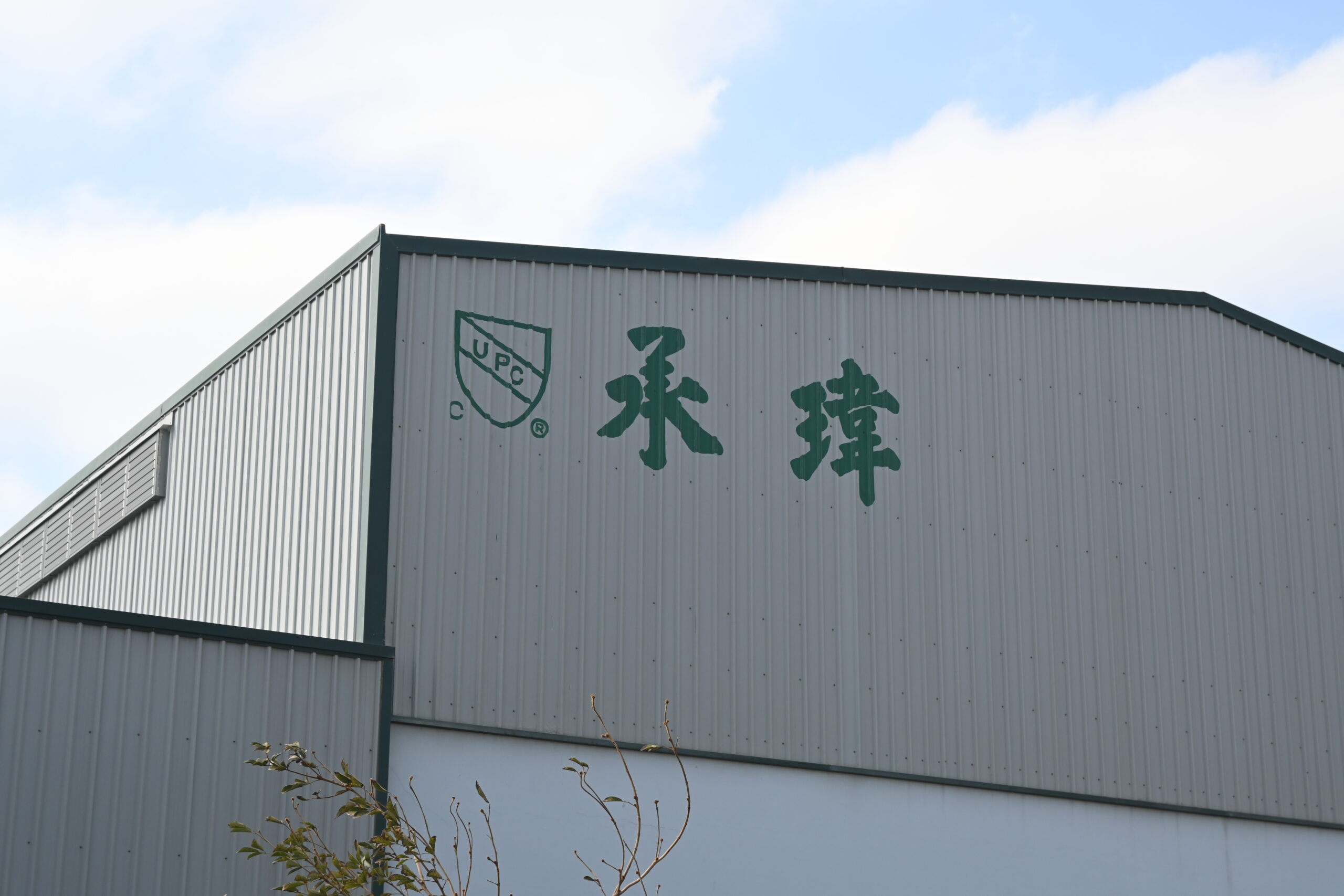 Cheng Woei Industrial Co., Ltd. Factory Exterior – Brass Pop Up Drain Manufacturer in Taiwan
